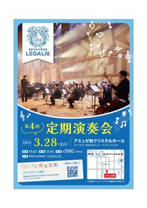 kuru_kuru_and (kuru_kuru_and)さんの学生吹奏楽団の定期演奏会のチラシ・フライヤー（A4）への提案