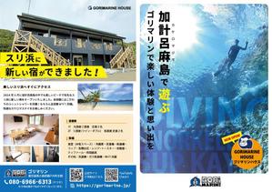シオラ (sciorra_m)さんの奄美大島のダイビングと宿のサービスを紹介するチラシの作成（B5折り）への提案