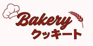 hi_02 (hi_02)さんのパン製造とコストコ商品再飯店の店　BAKERY クッキートのロゴへの提案