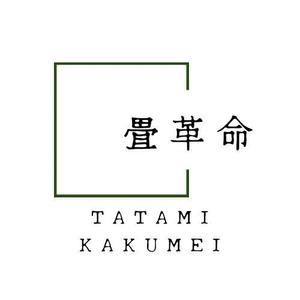 hi_02 (hi_02)さんの今までにない新しいサービスの提供 畳革命プロジェクト  営繕工事の構造改革への提案