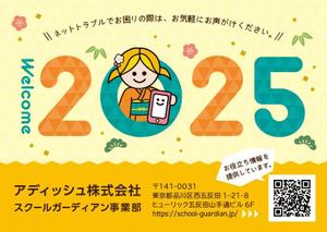 マズルデザイン (muzzledesign)さんの年賀状のデザインへの提案