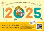 マズルデザイン (muzzledesign)さんの年賀状のデザインへの提案