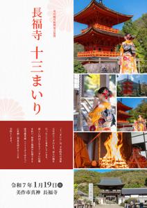 nui (mazel-design)さんのお寺行事のフライヤー（新聞差し込みちらし）への提案