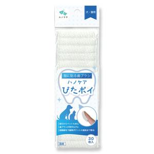 nui (mazel-design)さんのペット用の歯ブラシのパッケージ制作をお願いしますへの提案