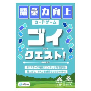 minori (fukurikiminori)さんの語彙力を上げる国語の知育カードゲーム「ゴイクエスト」のパッケージデザインへの提案