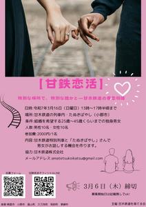 まる (maru_o0)さんの婚活イベントのチラシ制作依頼への提案