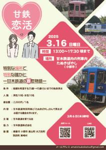 m_one_design (ryoko-0706)さんの婚活イベントのチラシ制作依頼への提案