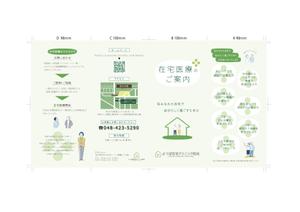 Ayataka_irodori (Ayatakaworks)さんの在宅医療クリニックの営業パンフレットへの提案