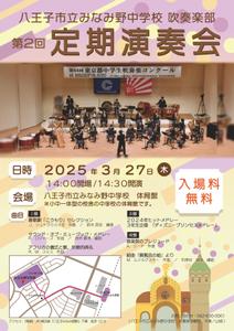Ayataka_irodori (Ayatakaworks)さんの吹奏楽部　定期演奏会のポスターデザインへの提案