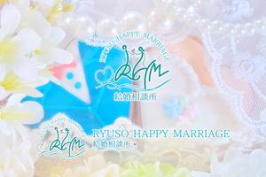 株式会社フィールド (f-edit)さんの結婚相談所 RYUSO HAPPY MARRIAGEのロゴへの提案