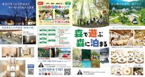 Shino2 Works (Shino2Works)さんの体験型宿泊施設「トヨタ白川郷自然學校」　一般利用者向けリーフレットのリニューアルへの提案