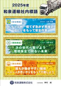 Shino2 Works (Shino2Works)さんの2025年度　標語ポスターデザイン募集への提案
