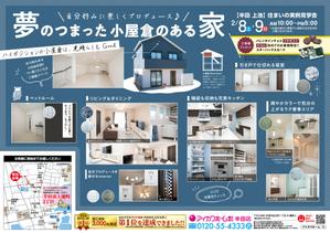DTRT（Right Design） (dtr_thing)さんの半田店　2月8・9日　住まいの実例見学会　チラシ作成依頼　への提案