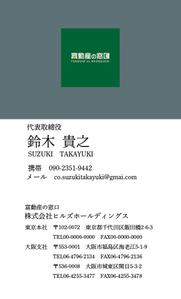 design labo F (mari-53)さんの不動産会社の名刺作成をお願いします。への提案