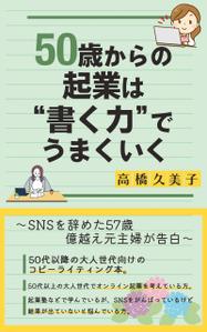 design labo F (mari-53)さんの【kindle】電子書籍の表紙デザインをお願いします。への提案