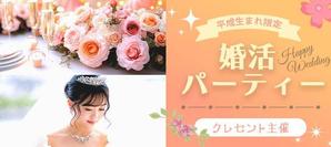 design labo F (mari-53)さんの街コン用バナー画像作成への提案