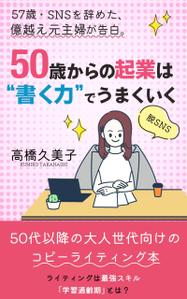 design labo F (mari-53)さんの【kindle】電子書籍の表紙デザインをお願いします。への提案