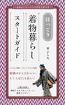 おおつぼしの (shino_0)さんの電子書籍の表紙デザインへの提案