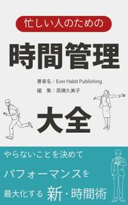 おおつぼしの (shino_0)さんの電子書籍（kindle）実用書の表紙のデザインをお願いします。への提案