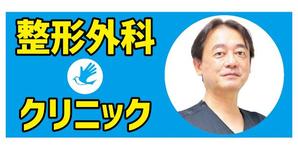kernel13425 (kernel13425)さんの整形外科クリニックの野外看板のデザインを募集しますへの提案