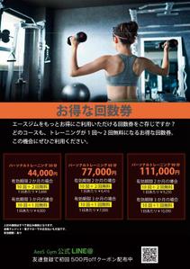 RelierDesignLab (relierDesignLab)さんのパーソナルジム回数券POPへの提案
