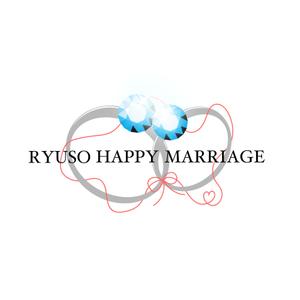 LEALEA (LEALEA)さんの結婚相談所 RYUSO HAPPY MARRIAGEのロゴへの提案