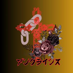 TOO (YUKITOO)さんの新アイドルユニット｢アンクライシス｣のロゴ制作依頼への提案