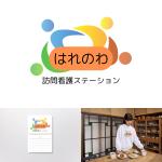 TOO (YUKITOO)さんの「訪問看護ステーションはれのわ」のロゴへの提案
