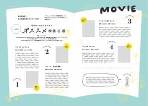 IK Design (330ikng)さんの社内報の新企画「オススメ映画4選」デザイン制作への提案