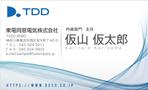 tuki-net (tuki-net)さんの東電同窓電気株式会社の「名刺」のデザインへの提案