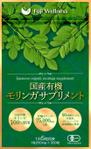 tuki-net (tuki-net)さんの国産有機モリンガ100%サプリメントのパッケージデザイン募集【高級感重視】への提案