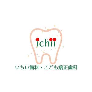 naco (naco_ryu)さんの歯科医院「いちい歯科・こども矯正歯科」のロゴへの提案