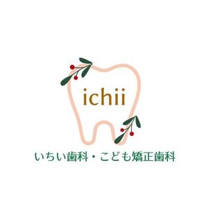 naco (naco_ryu)さんの歯科医院「いちい歯科・こども矯正歯科」のロゴへの提案