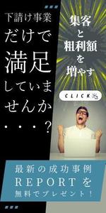 micco (micco8)さんのFacebook広告のクリエイティブ（バナー）の作成への提案