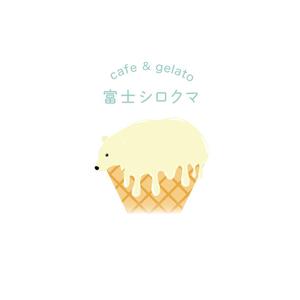 さとう (uto_iro)さんのジェラートカフェ「cafe＆gelatoシロクマ（しろくま）」のロゴ作成依頼への提案