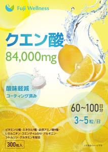 K (wa_jrkw)さんの【パッケージデザイン依頼】クエン酸サプリメント｜Amazon販売予定への提案