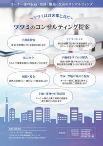 K (wa_jrkw)さんの不動産ナーナーへのコンサルティング提案（フライヤー）への提案