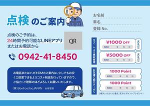 K (wa_jrkw)さんのメンテナンスノートへの提案
