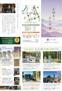 takakihisa (takakihisa)さんのお寺の墓地パンフレット（A4三折）デザイン。aiアートボード／原稿／台割り作成済み！への提案