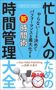 ゴロー25 (YT_sngmkt)さんの電子書籍（kindle）実用書の表紙のデザインをお願いします。への提案