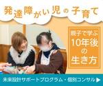 ちえこデザイン (chiecodesign)さんの発達障がいの子どものお母さまへ、親子で学ぶ10年後の生き方未来デザイン子育て、社会であなたらしく活躍への提案