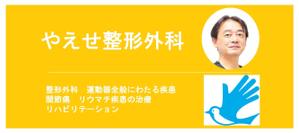 Real 3D (Real-3D)さんの整形外科クリニックの野外看板のデザインを募集しますへの提案