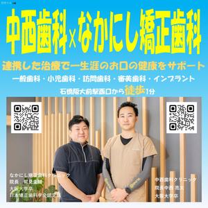 Real 3D (Real-3D)さんの歯科医院のロードサイド看板への提案