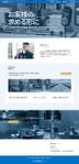 鮫島有里 (same_webdesign)さんの金属加工会社のコーポレートサイト（TOPデザイン）への提案