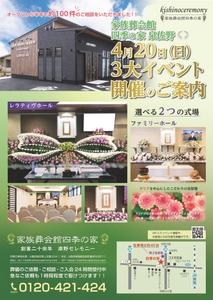 小寺　諒 (rkotera)さんのお葬式屋さんのイベントのチラシへの提案
