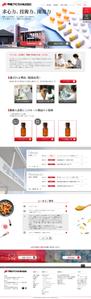 小寺　諒 (rkotera)さんの【化粧品原料等の製造業のTOPページデザイン】1ページのみ！シンプルで見やすいコーポレートサイトへの提案