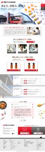小寺　諒 (rkotera)さんの【化粧品原料等の製造業のTOPページデザイン】1ページのみ！シンプルで見やすいコーポレートサイトへの提案