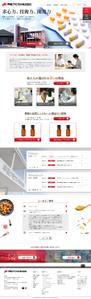 小寺　諒 (rkotera)さんの【化粧品原料等の製造業のTOPページデザイン】1ページのみ！シンプルで見やすいコーポレートサイトへの提案