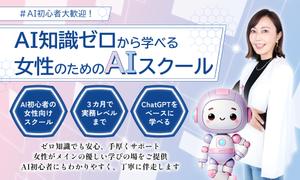 仲底裕佳 (Nakasoko_creative)さんの初心者のためのAIスクール、女性でAI初心者大歓迎 　知識ゼロからの学びの場などを入れたい。への提案