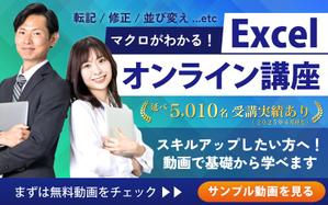仲底裕佳 (Nakasoko_creative)さんのExcelマクロのブログからオンライン動画講座へのCTA画像作成への提案